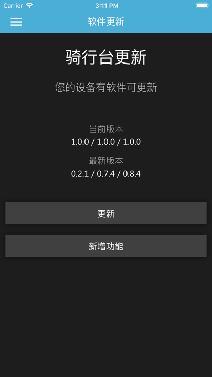 garmin utility v2.3.2 安卓版 1