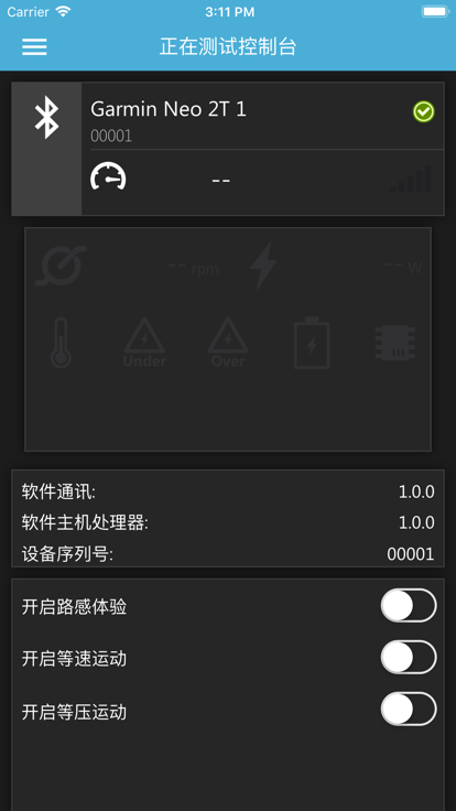 garmin utility v2.3.2 安卓版 0