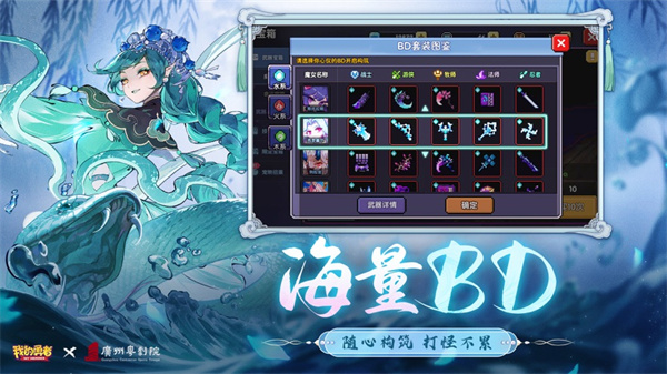我的勇者iOS版 v2.19.8 1