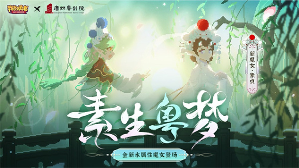 我的勇者iOS版 v2.19.8 4