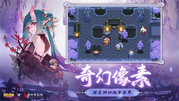 我的勇者iOS版 v2.19.8 2