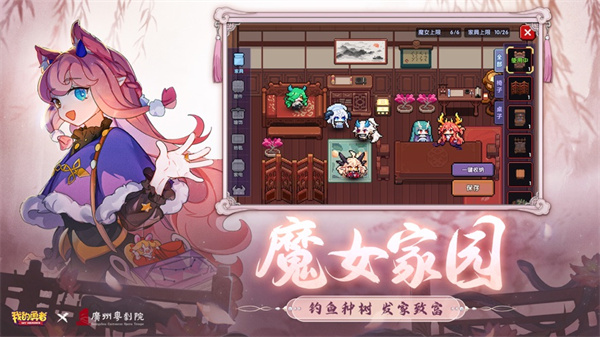 我的勇者iOS版 v2.19.8 3