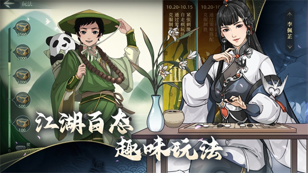 江湖x漢家江湖蘋果版 v2.9.0 iphone版 3