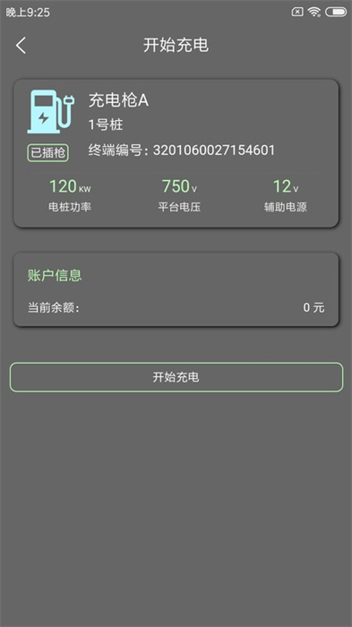 宿來(lái)電 v1.0.0 安卓版 1