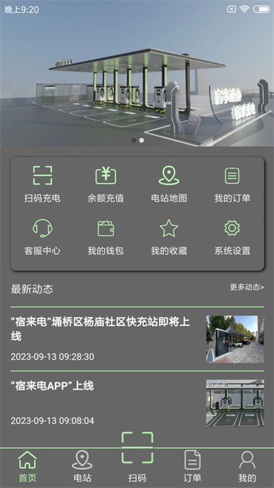 宿來(lái)電 v1.0.0 安卓版 3
