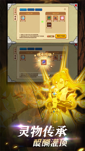 4399造夢西游ol手機(jī)版 v14.0.1官方安卓版 0