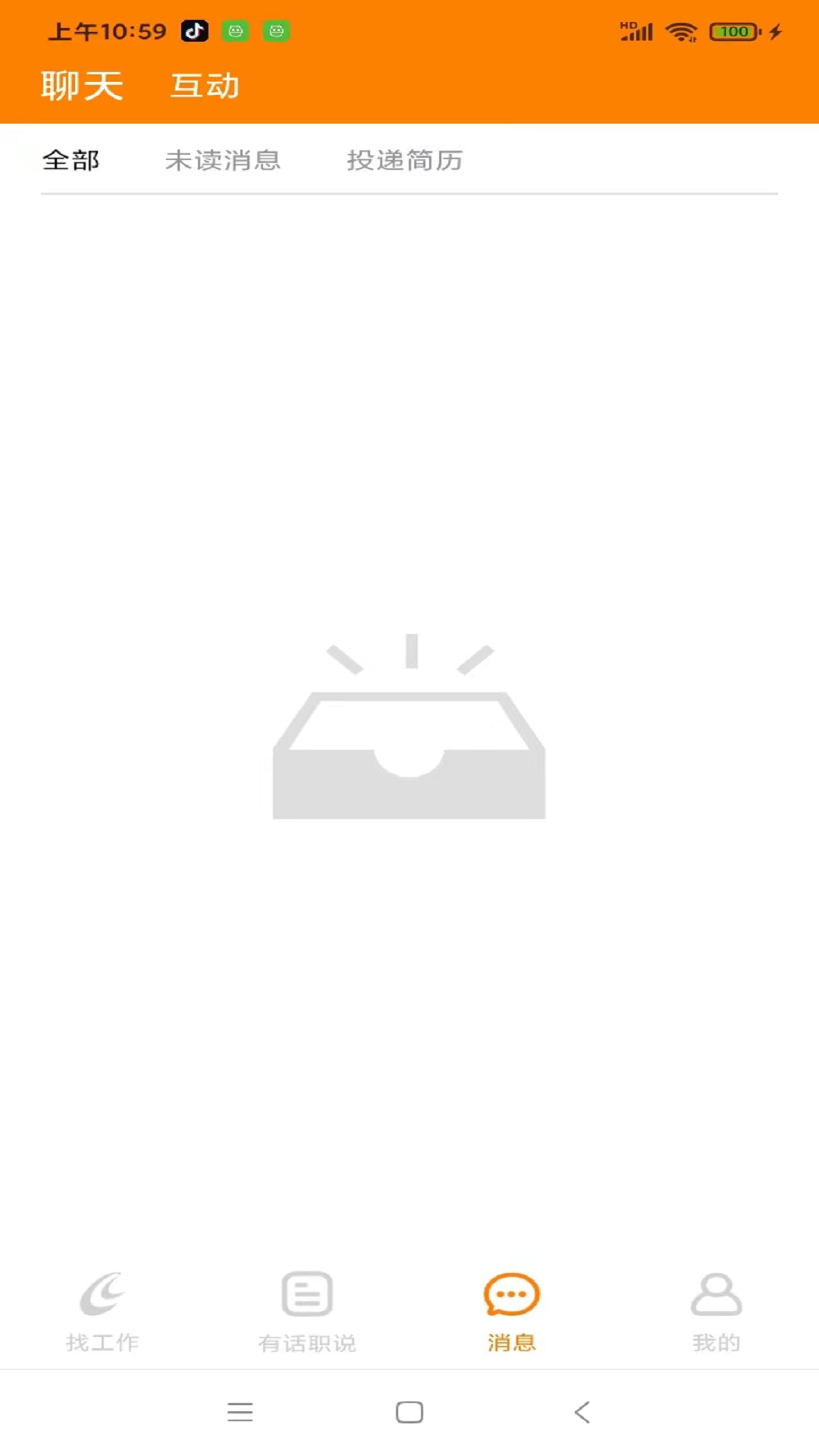 溫州人力資源網(wǎng)手機版 v3.1.6 安卓版 0