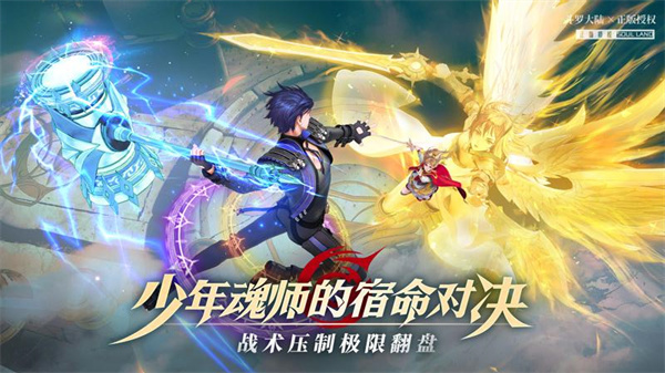 斗羅大陸武魂覺(jué)醒華為版 v1.2.5 安卓版 1