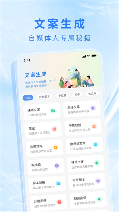 文案鴨 v1.5.0 最新版 2