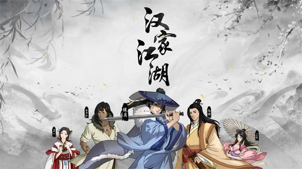 漢家江湖qq微信登錄4