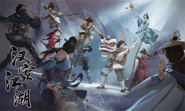 漢家江湖qq微信登錄0