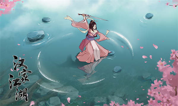 漢家江湖tap客戶端 v2.9.0 安卓版 2