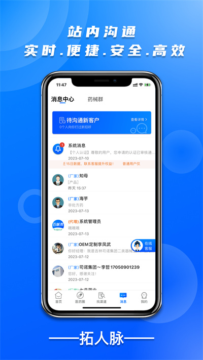 藥械幫 v5.0.1 安卓版 1