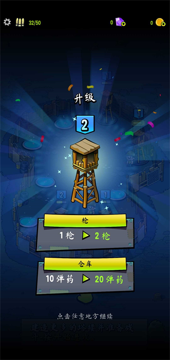 僵尸塔 v13.0.97 安卓版 0
