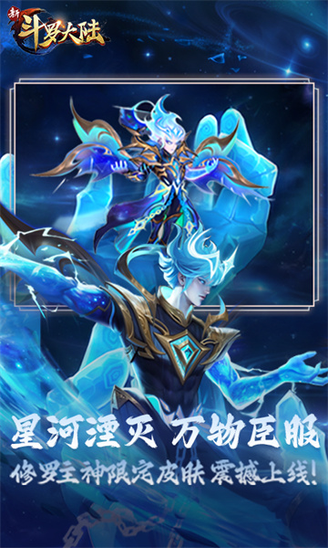 新斗羅大陸qq微信登錄版 v1.8.4 安卓版 4