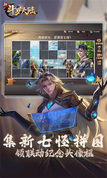 新斗羅大陸qq微信登錄版 v1.8.4 安卓版 1