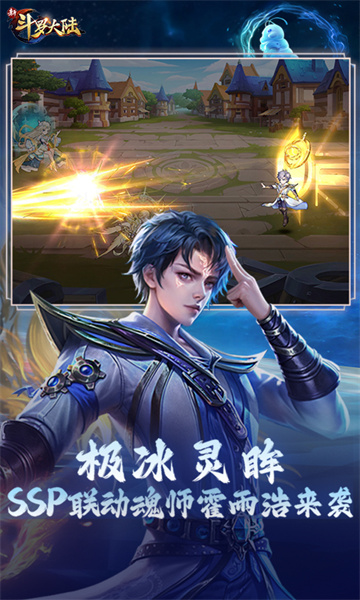 新斗羅大陸qq微信登錄版 v1.8.4 安卓版 0