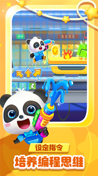 寶寶巴士之奇妙邏輯冒險 v9.81.66.01 安卓版 1