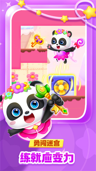 寶寶巴士之奇妙邏輯冒險 v9.81.66.01 安卓版 3