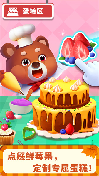 寶寶超市寶寶巴士游戲 v9.82.62.00 安卓版 2