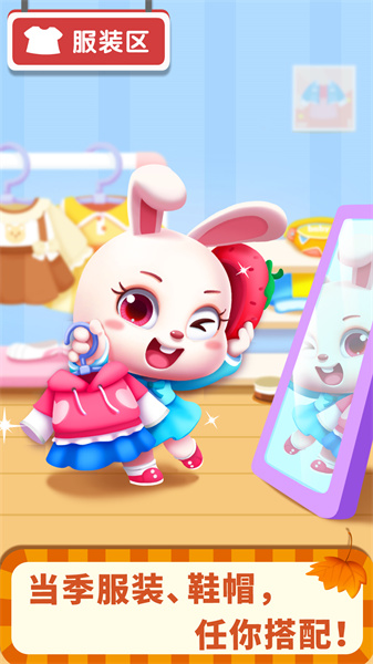 寶寶超市寶寶巴士游戲 v9.82.62.00 安卓版 3