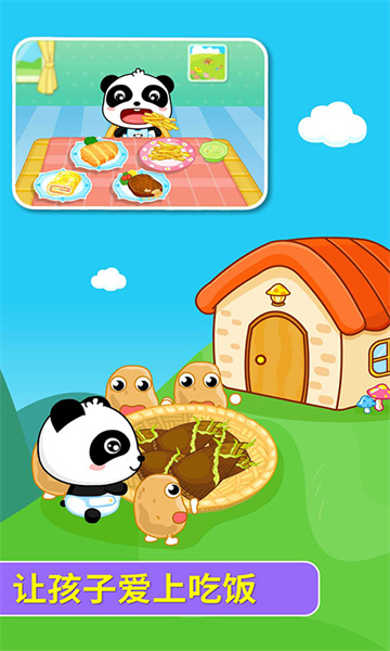寶寶愛吃飯寶寶巴士游戲 v9.79.00.00 安卓免費版 3
