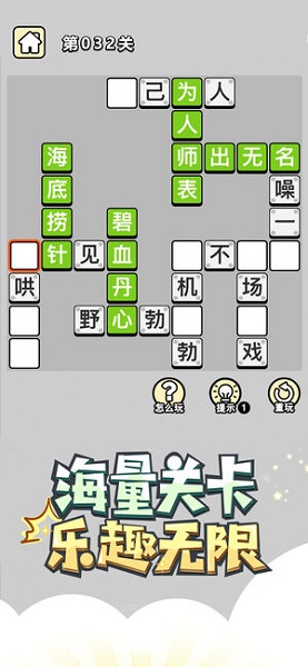 成語(yǔ)小秀才app v4.1.6 安卓手機(jī)版 2