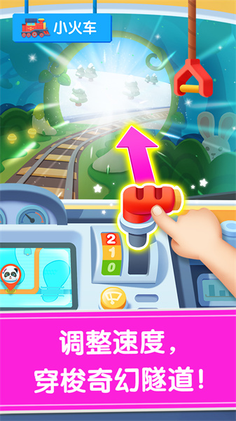 寶寶神奇汽車 v9.83.10.01 安卓最新版 0