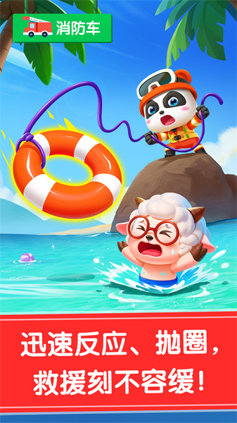 寶寶神奇汽車 v9.83.10.01 安卓最新版 2