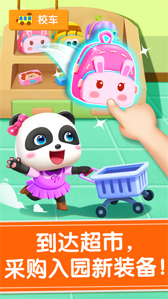 寶寶神奇汽車 v9.83.10.01 安卓最新版 4