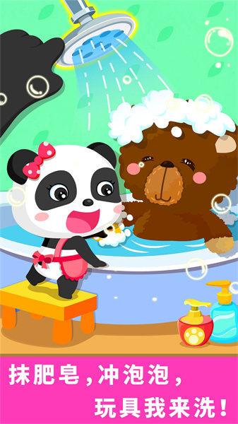 寶寶巴士愛打掃 v9.89.99.01 安卓版 3