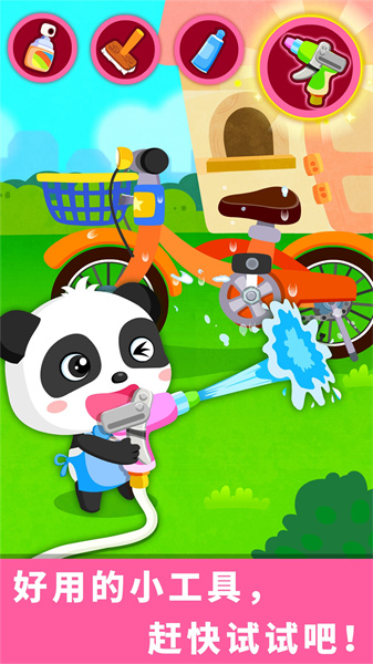 寶寶巴士愛打掃 v9.89.99.01 安卓版 1