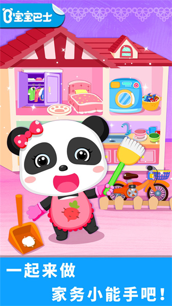 寶寶巴士愛打掃 v9.89.99.01 安卓版 2