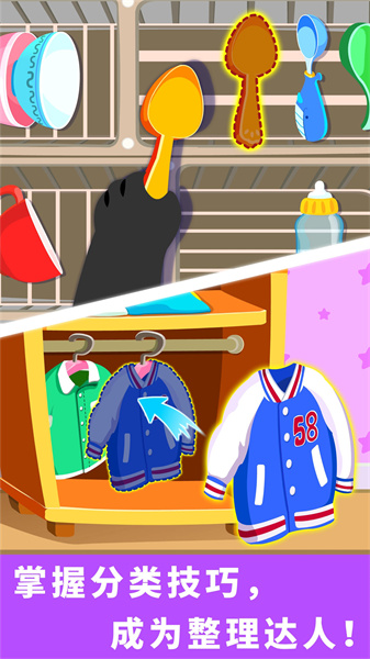 寶寶巴士愛打掃 v9.89.99.01 安卓版 4