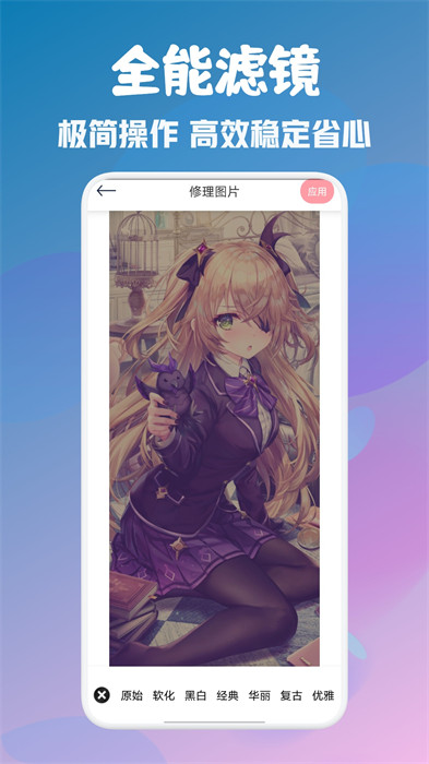 頂萌特效相機(jī) v1.1 手機(jī)版 2