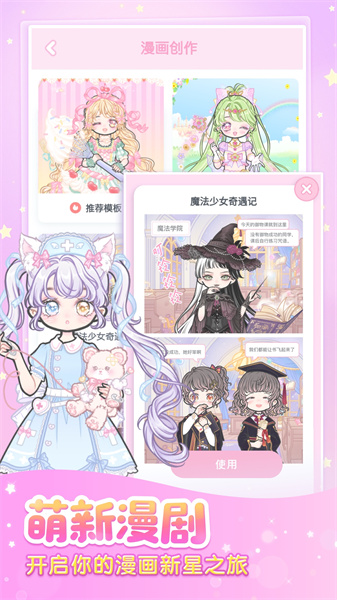 裝扮少女2023最新版 v2.65.1 安卓免費(fèi)版 1