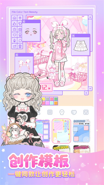 裝扮少女2023最新版 v2.65.1 安卓免費(fèi)版 2