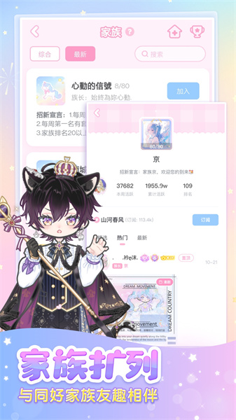 裝扮少女2023最新版 v2.65.1 安卓免費(fèi)版 3