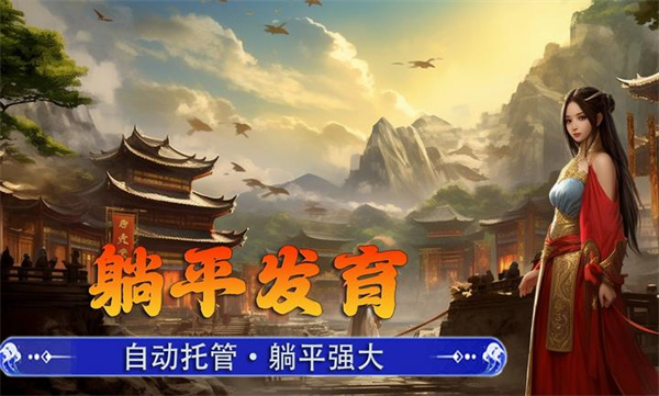 新征戰(zhàn)手游九游版 v2.6.67 安卓版 1