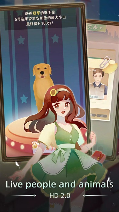 當代人生國際服 v1.8.2 安卓版 1