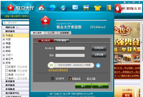 聯(lián)眾世界游戲大廳官方 v2.8.11.10 正式版 1