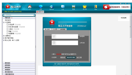 聯(lián)眾世界游戲大廳2017 v2.8.11.10 官網(wǎng)最新版 1