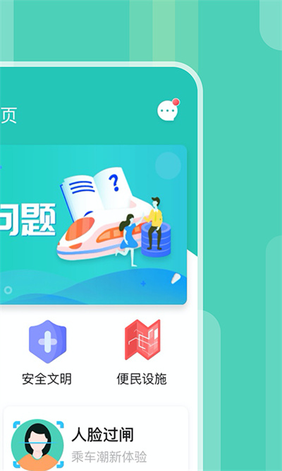 昆明地鐵官方app v1.13.0 最新版 2