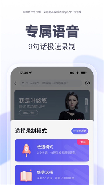 百度地圖蘋果官方版 v20.9.0 最新iPhone版 5