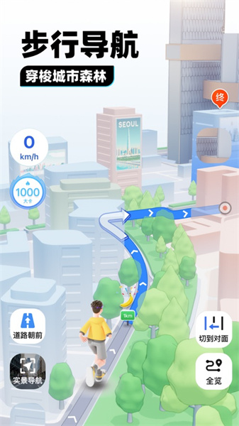 騰訊地圖蘋果官方版 v10.13.0 iphone版 3