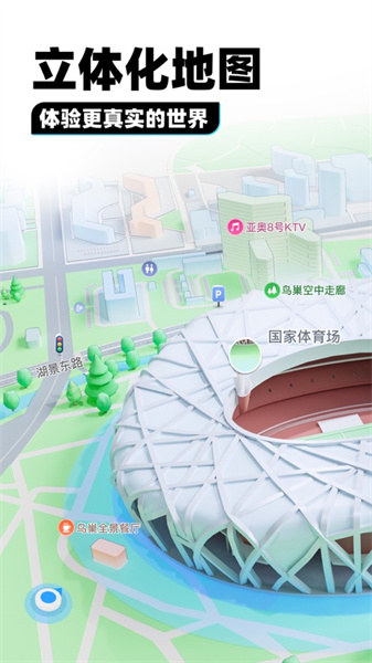 騰訊地圖蘋果官方版 v10.13.0 iphone版 0