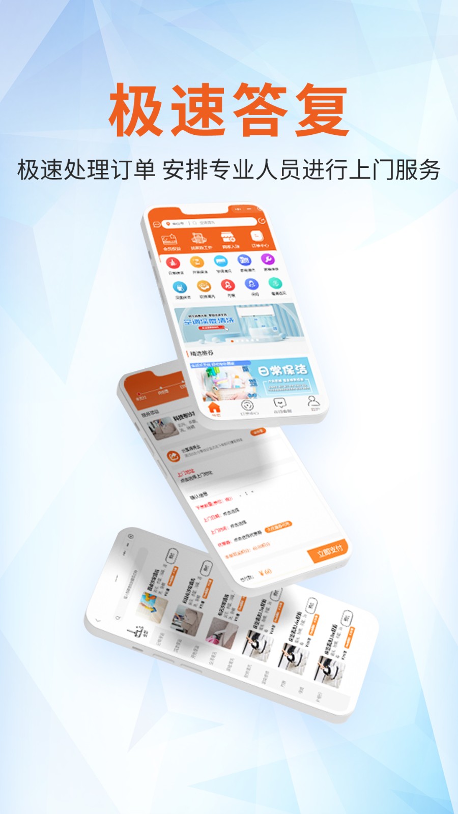幫你顧家 v2.0.6 安卓版 1