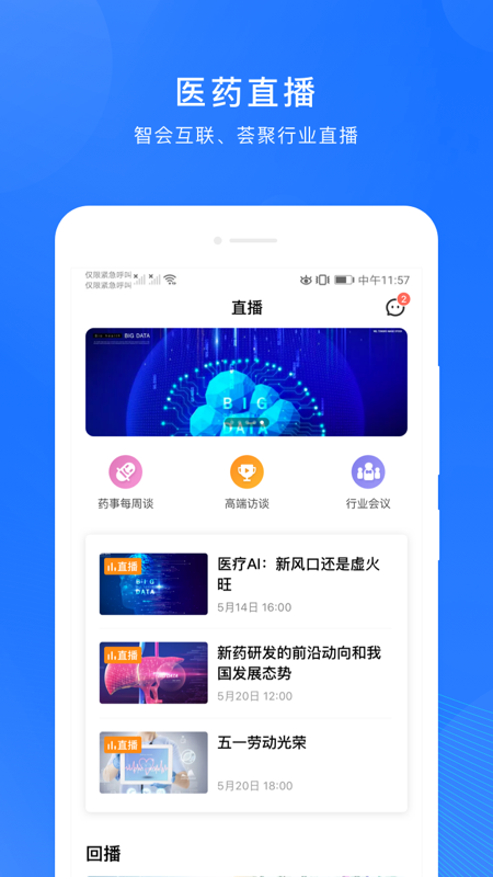 微解藥手機(jī)客戶(hù)端 v6.24 最新 2