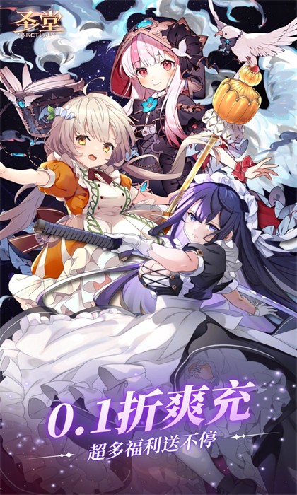 圣堂 v1.0.6 安卓版 1