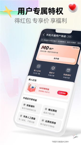 天貓商城iphone版2